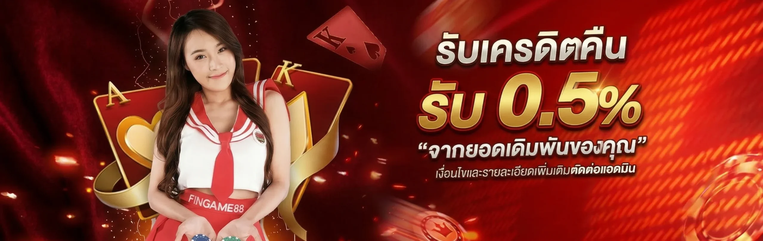 ฟินเกม88-โปรโมชั่น
