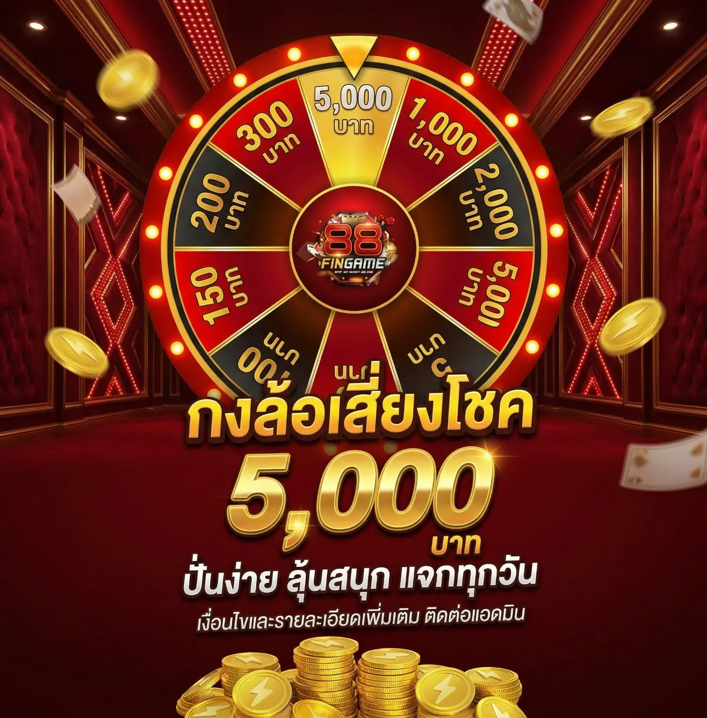 ฟินเกม88เว็บไซต์สล็อต