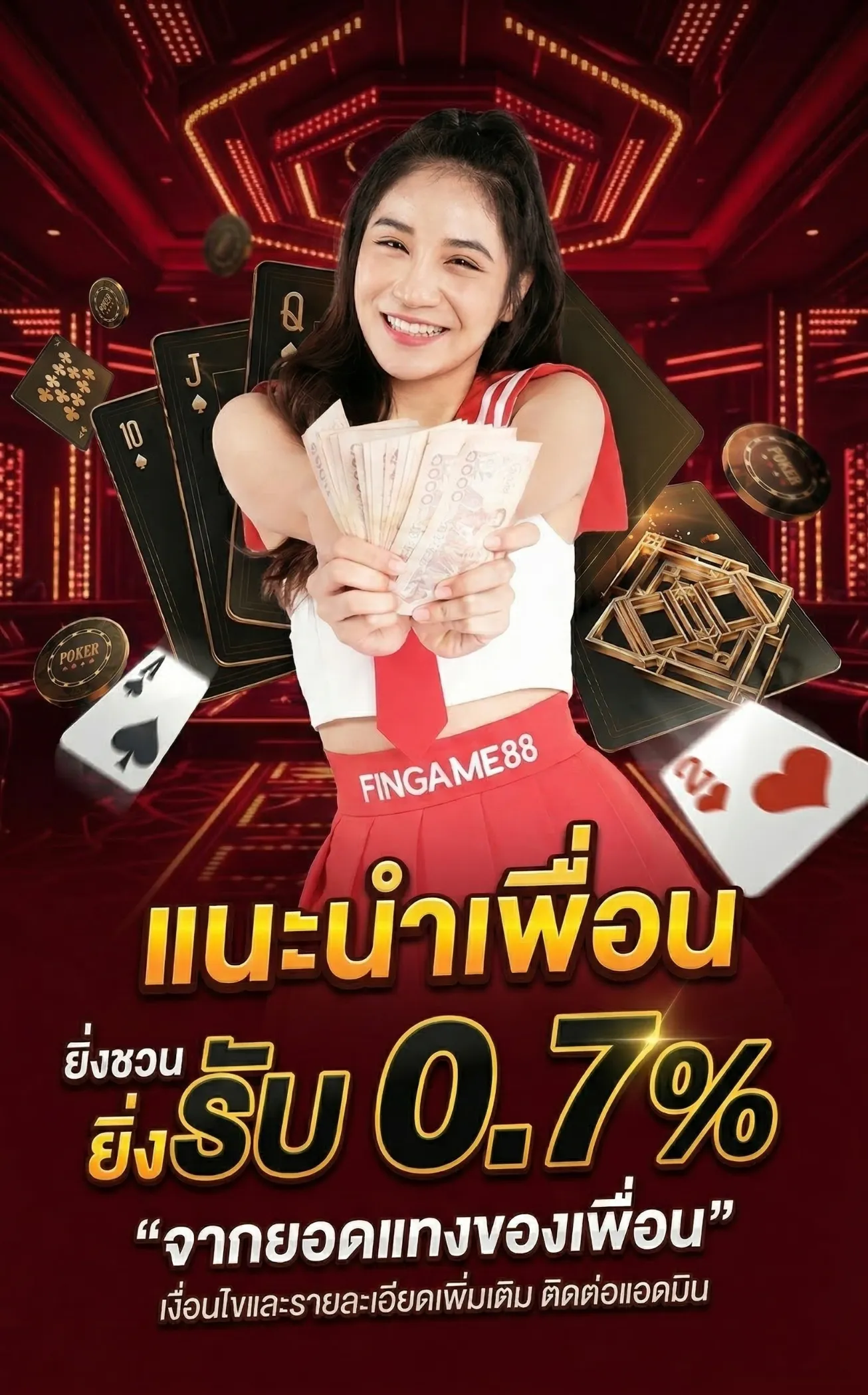 ฟินเกม88ทาง เข้า
